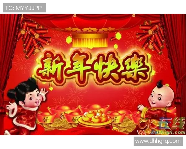 足球明星送你春节祝福愿你在新的一年里如球场上的巨星般闪耀辉煌